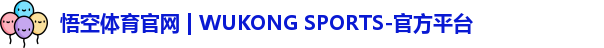 悟空体育